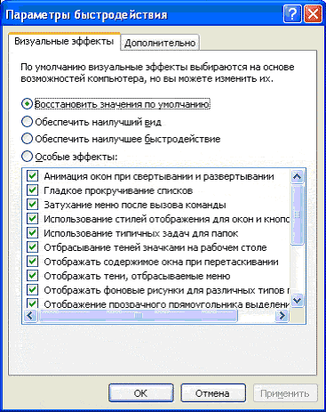 Настройка Windows XP