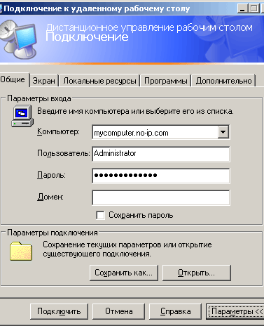 подключение к удаленному рабочему столу