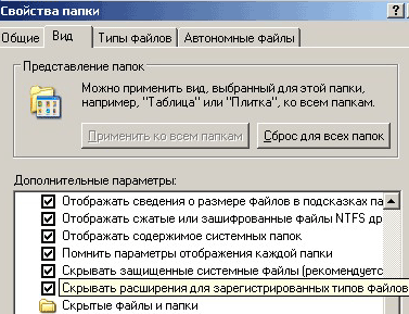 свойства папки