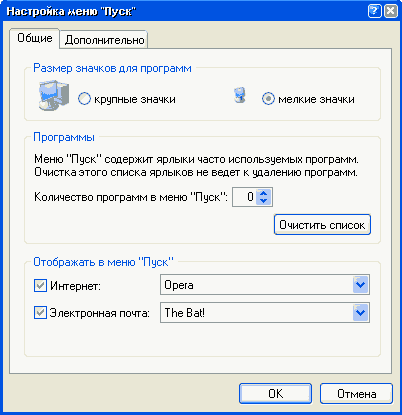 Оптимизация Windows XP
