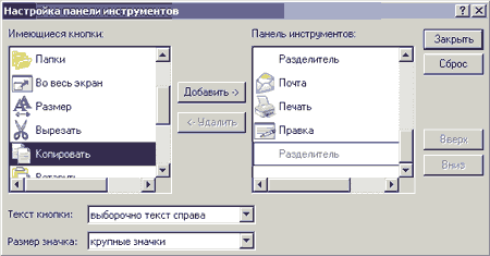 панель Internet Explorer 