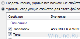 Защита конфиденциальности через отключение метаданных Windows Vista