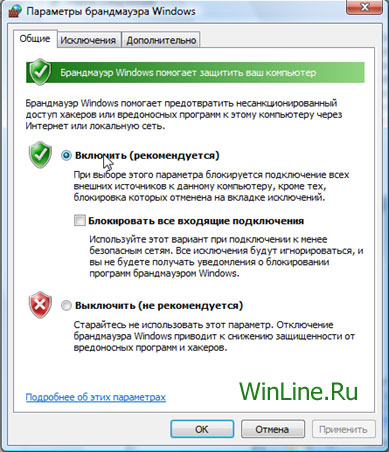 Windows Vista Firewall