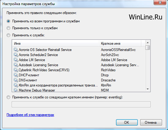 Windows Vista Firewall