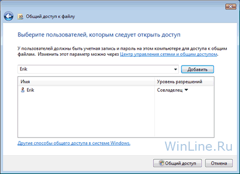 Добавляем Macintosh в рабочую группу Windows Vista