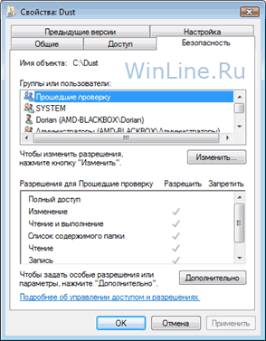 Добавляем Macintosh в рабочую группу Windows Vista