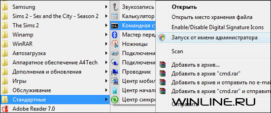 Удаление службы в Windows XP и Vista