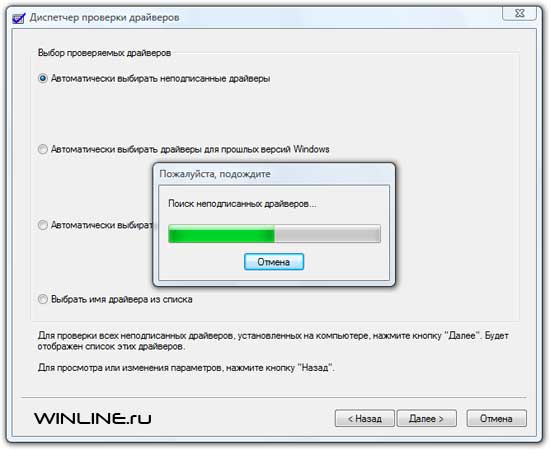 Driver Verifier Manager