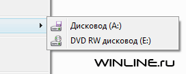 Настройка меню "Отправить" в Windows Vista