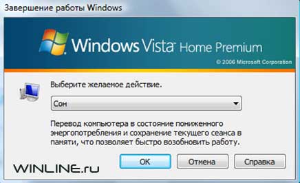 Реферат по теме Долгий старт Windows Vista