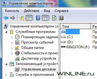 Изменяем размер разделов Windows Vista