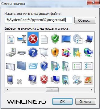 Создание ярлыка для включения/отключения Брандмауэра Windows