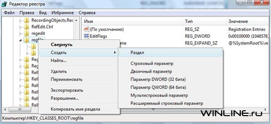 Настройка панели предварительного просмотра в проводнике Windows Vista