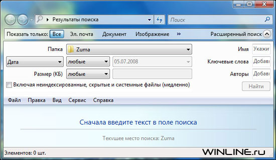 Восстановление пункта "Найти…" в контекстном меню папок Windows Vista SP1