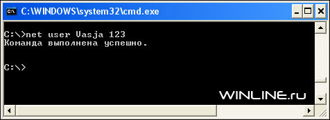 Изменение пароля пользователя в Windows XP