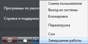 Расширяем возможности кнопки завершения работы в меню Пуск Windows XP