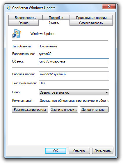 Закрепляем Windows Update на панели задач Windows 7