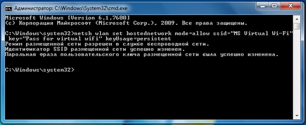 Технология Virtual Wi-Fi в Windows 7