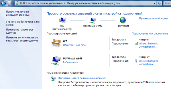 Технология Virtual Wi-Fi в Windows 7