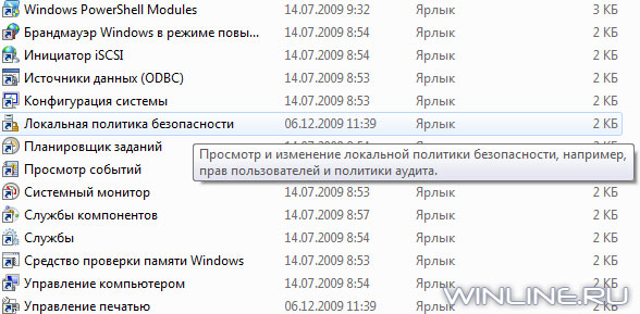 Переименование гостевого аккаунта в Windows 7