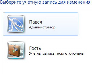 Переименование гостевого аккаунта в Windows 7