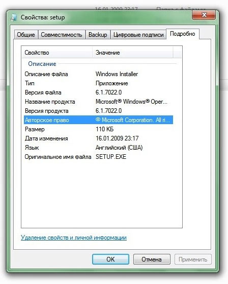 В сеть просочилась Windows 7 build 7022