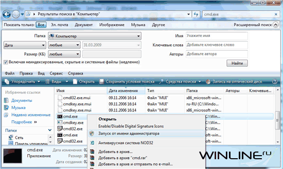 Узнаем объем дискового пространства использующегося восстановлением системы в Windows Vista