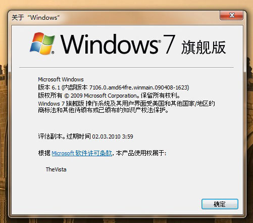 Windows 7 build 7106 