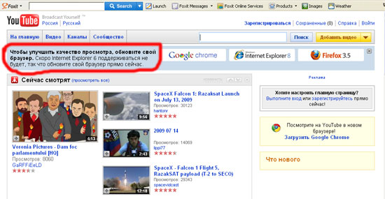 Youtube прекращает поддержку Internet Explorer 6