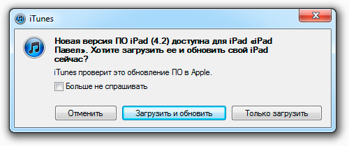 Компания Apple выпустила долгожданное обновление iOS 4.2