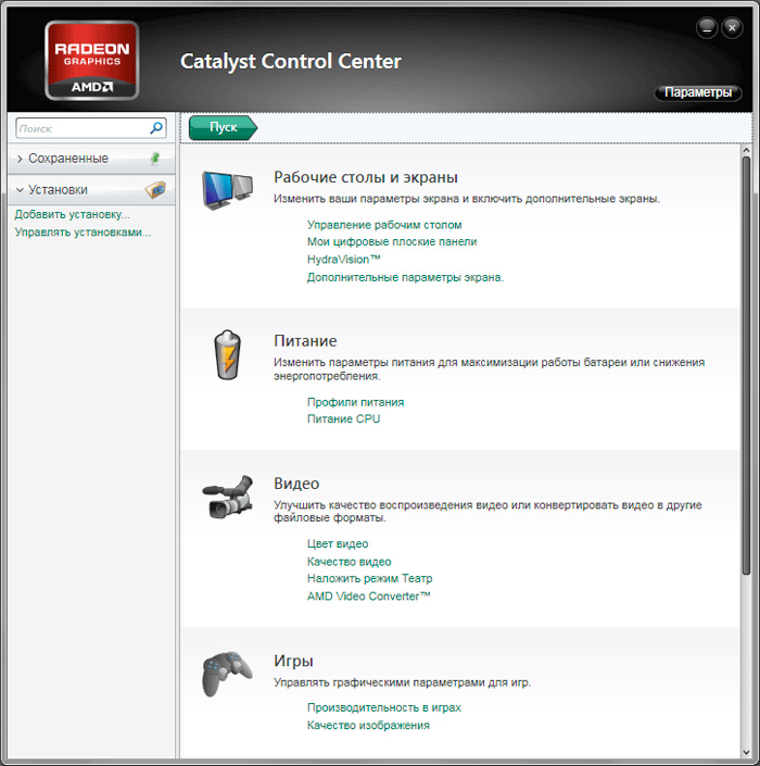 AMD Catalyst Control Center 