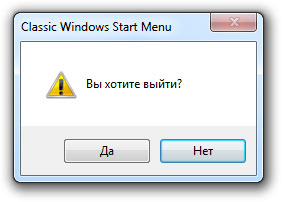 Получение классического меню Пуск со стилем Aero в Windows 7