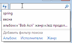 Улучшенное окно поиска – подсказки и фильтры