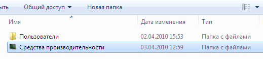 Создание папок для быстрого доступа к системным настройкам из Проводника