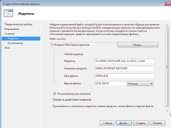 Скрытый потенциал Windows 7: управление электропитанием, BitLocker и AppLocker