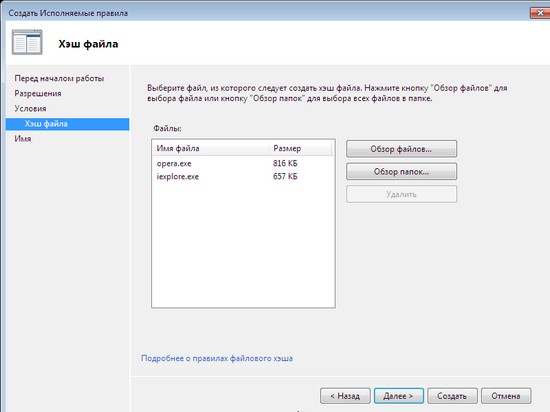 Скрытый потенциал Windows 7: управление электропитанием, BitLocker и AppLocker