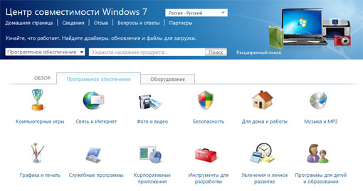 Microsoft расширила центр совместимости Windows 7