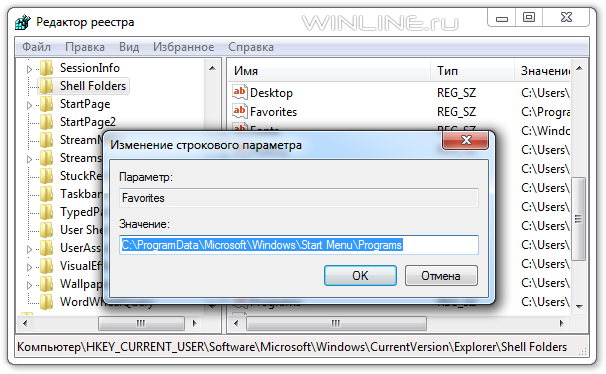 Настройка Windows 7: классическое меню Программы в стиле XP