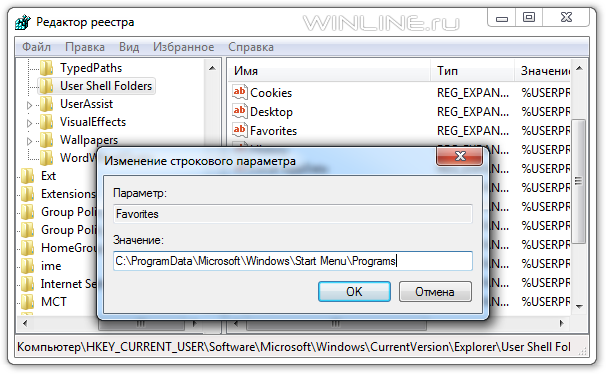 Настройка Windows 7: классическое меню Программы в стиле XP