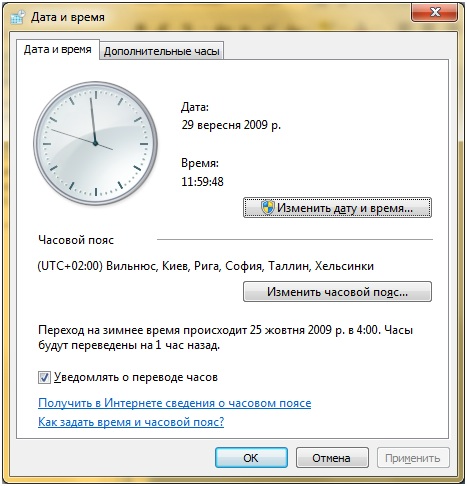 Контроль учетных записей пользователей в Windows 7