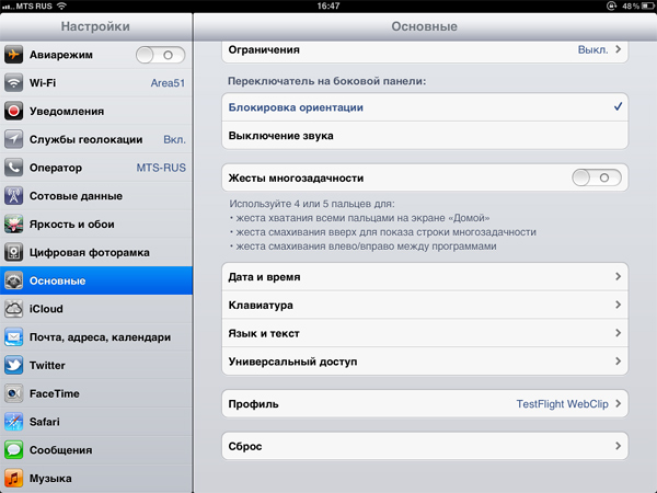 iOS 5 на iPad 2