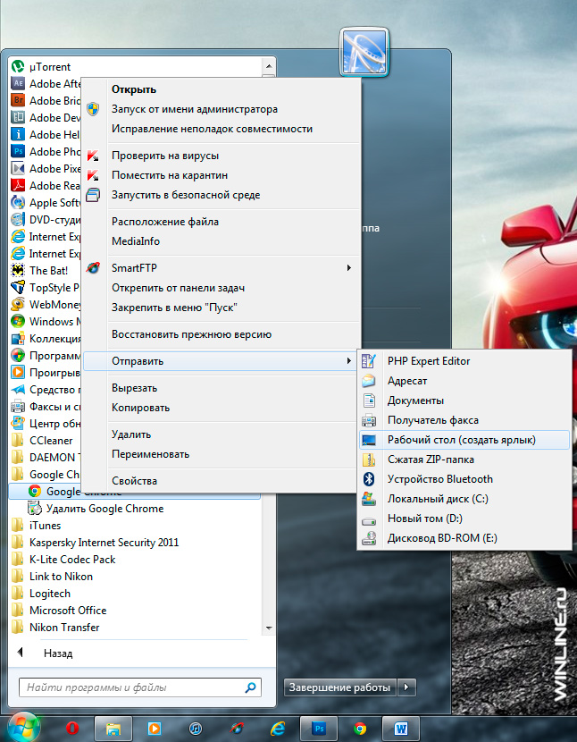 Прикрепрление на панель задач Windows 7 приложение с произвольными параметрами запуска