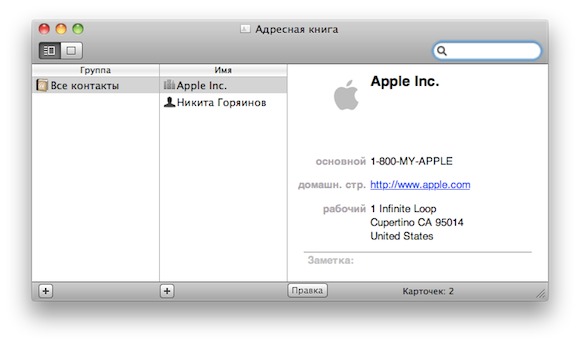 Обзор Mac OS 10.7 Lion