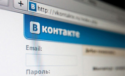 ВКонтакте ввел систему регистрации по приглашениям