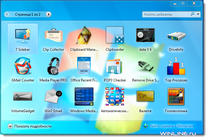 Twadget » Гаджеты для Windows 7 - Seven Gadget: скачать бесплатно и без регистрации