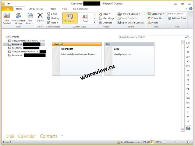 Скриншоты Microsoft Office “15&#8243; с интерфейсом Metro