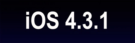 iOS 4.3.1 доступна для обновления