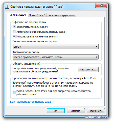 Отключение Windows 7 Aero Peek