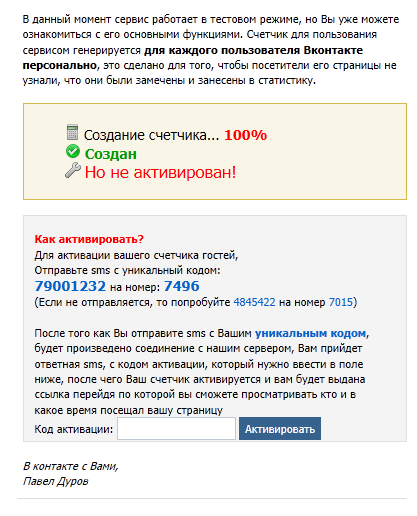 Новая фишинговая атака на пользователей ВКонтакте