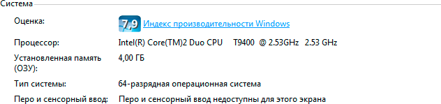 Хак индекса производительности Windows 7